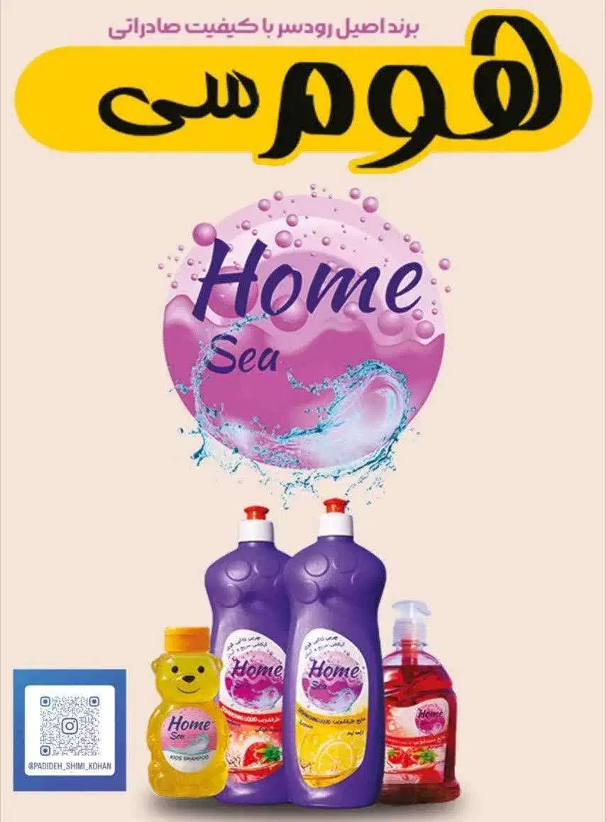 شوینده|خدمات پیشه و مهارت|رشت, گلسار|دیوار