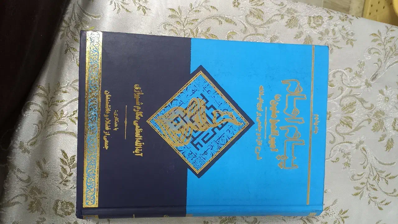 کتاب  مذهبی|کتاب و مجله مذهبی|تهران, حشمتیه|دیوار