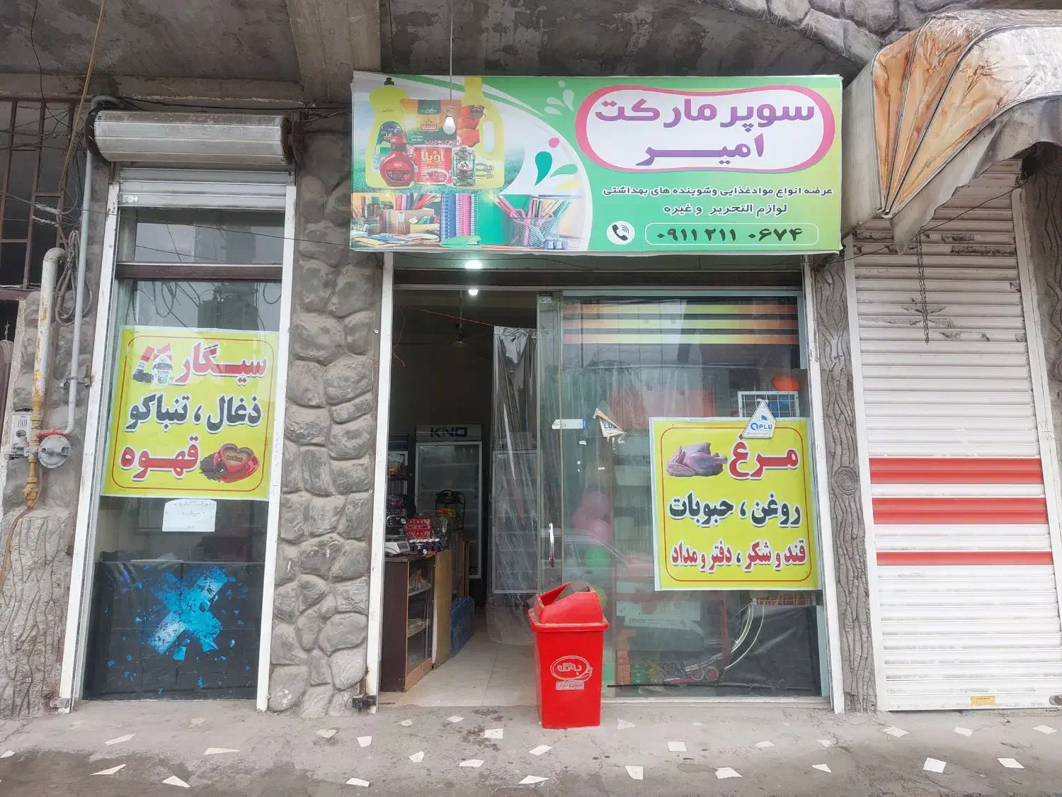 مغازه و زیرزمین زیر قیمت تجاری|فروش مغازه و غرفه|قائمشهر, |دیوار