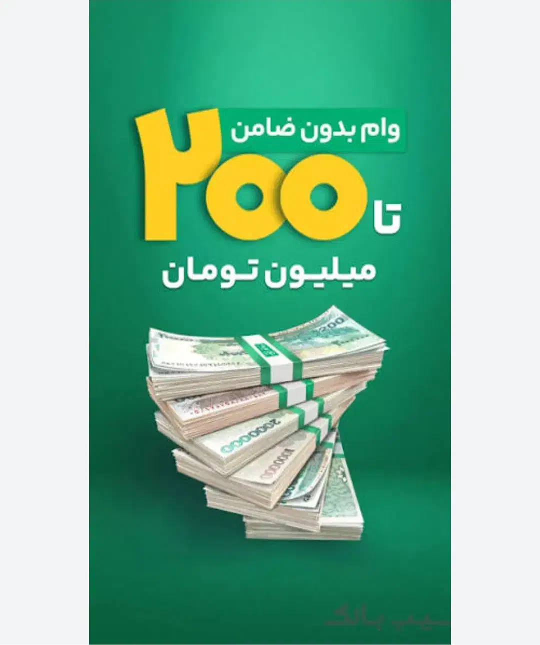 ویپاد|کارت هدیه و تخفیف|راسک, |دیوار