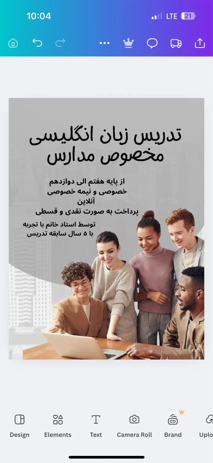 تدریس زبان انگلیسی مدرسه (با بهترین قیمت)|خدمات آموزشی|بندرعباس, |دیوار