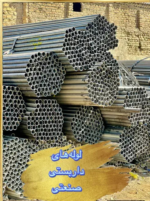 فروش عمده اهن الات/قوطی/لوله و اتصالات فولادی/مشهد|عمدهفروشی|مشهد, خین عرب|دیوار