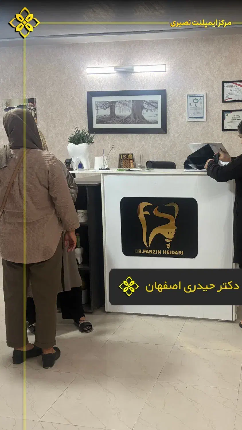 کاشت ایمپلنت دیجیتال/قیمت ویژه/ضمانت کتبی|خدمات آرایشگری و زیبایی|اصفهان, شفق|دیوار