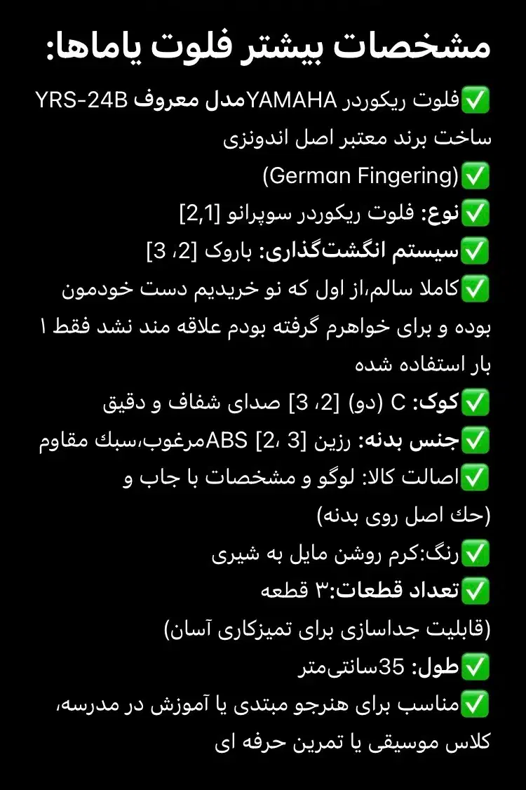 ساز(دف جانان خورشیدی+فلوت یاماها)همراه کاور رایگان|سازهای سنتی|تهران, سازمان برنامه جنوبی|دیوار