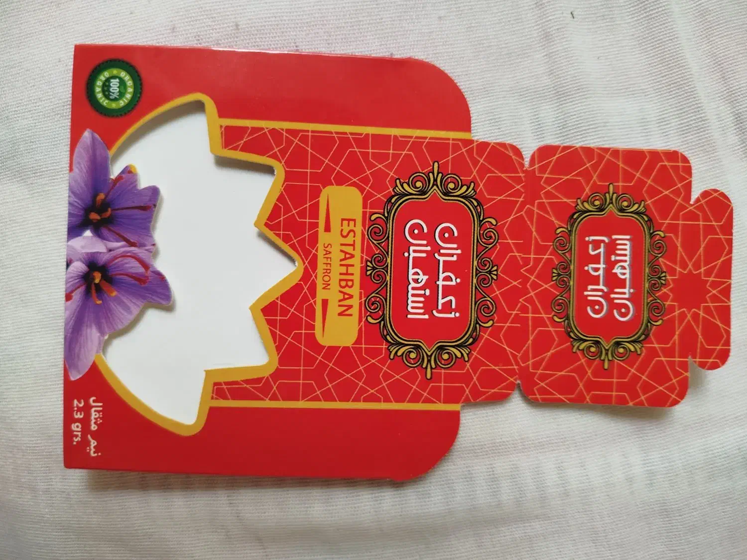 کاورزعفران استهبان|ظروف نگهدارنده، پلاستیکی، یک‌بارمصرف|شیراز, شهرک والفجر|دیوار