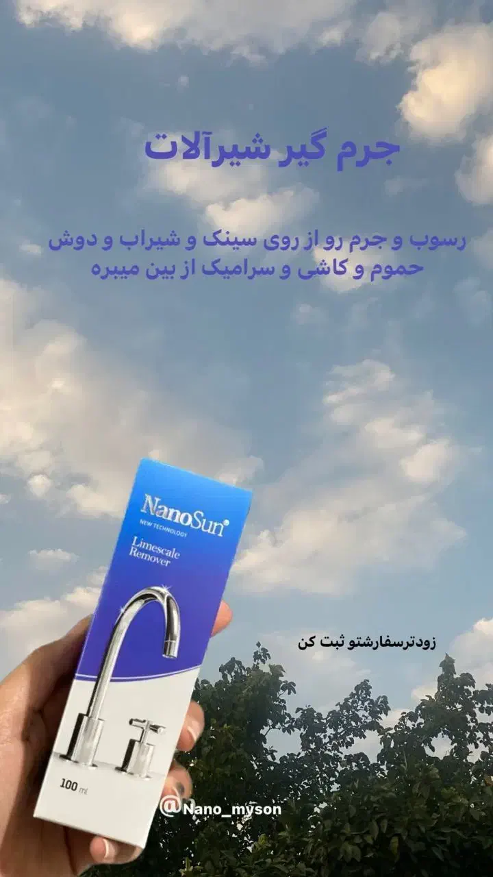 شوینده|مواد شوینده و دستمال کاغذی|کرمان, |دیوار