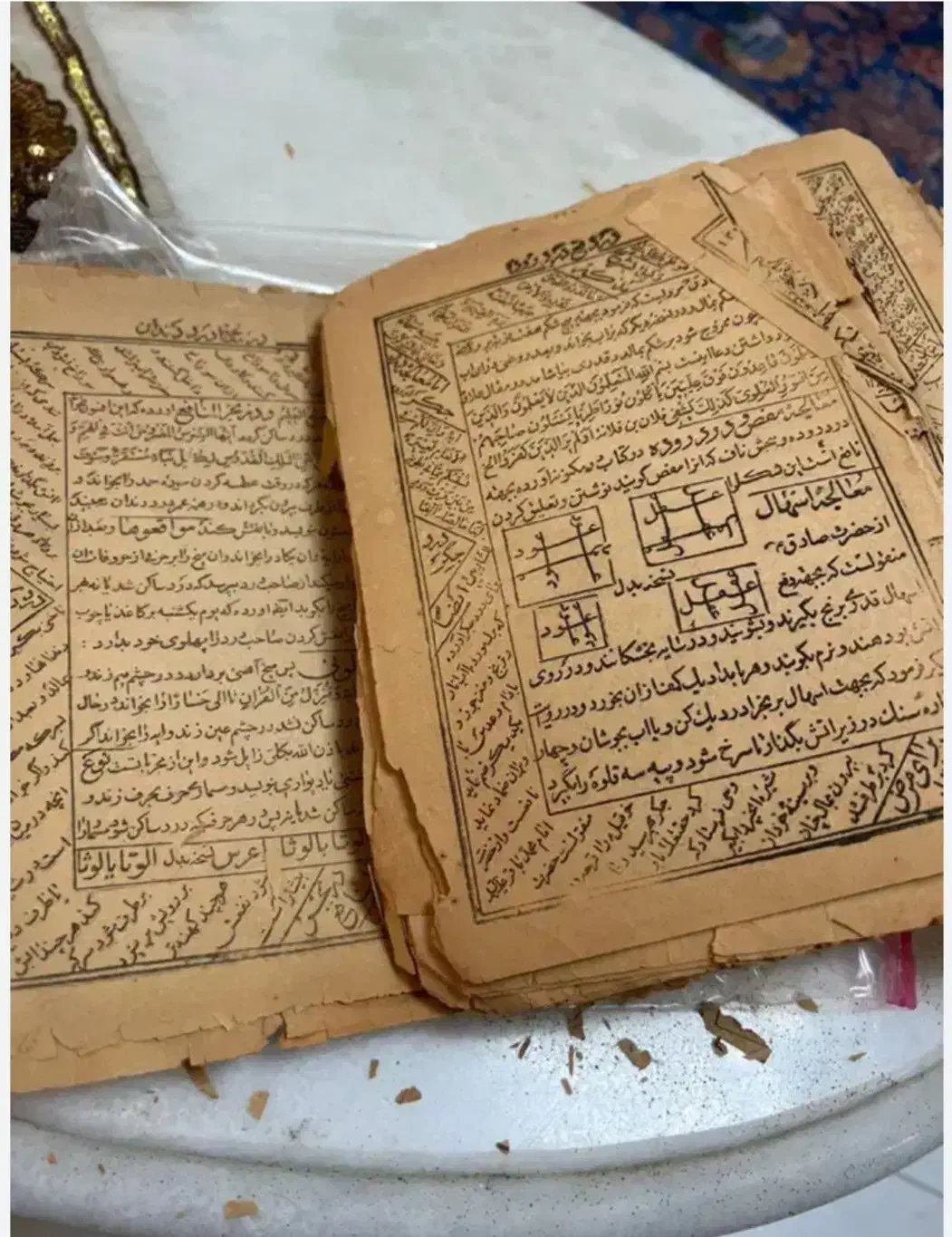 گشایش ب،خ،ت|کتاب و مجله مذهبی|سلماس, |دیوار