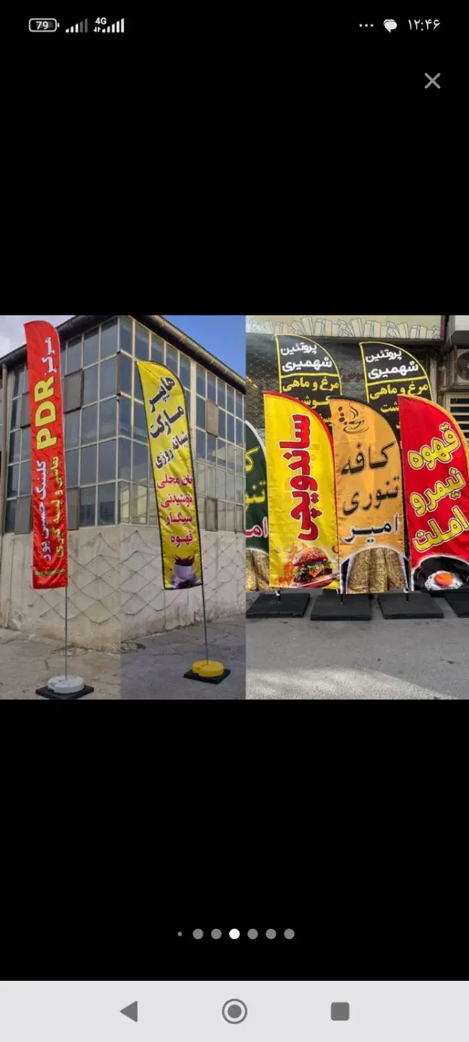 پرچم ساحلی تابلو بنر قیمت تولیدی|خدمات پیشه و مهارت|سمنان, |دیوار