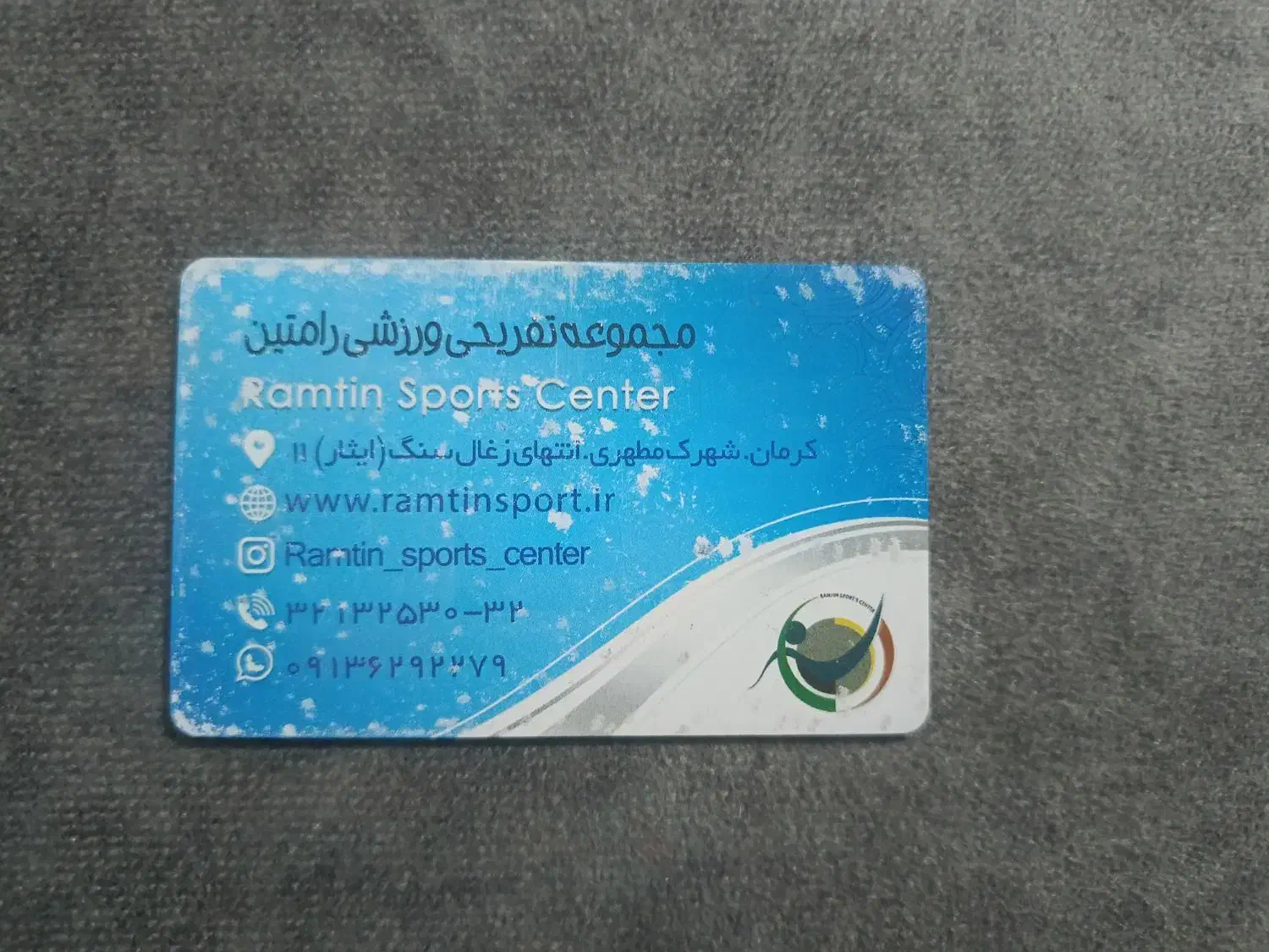 کارت استخر رامتین|بلیت ورزشی|کرمان, |دیوار