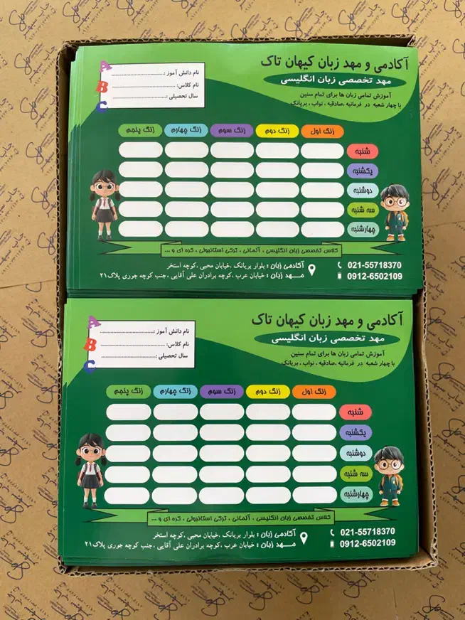 طراحی و چاپ کارت ویزیت تراکت فاکتور لیبل پرچم بگ|خدمات رایانهای و موبایل|تهران, یوسفآباد|دیوار