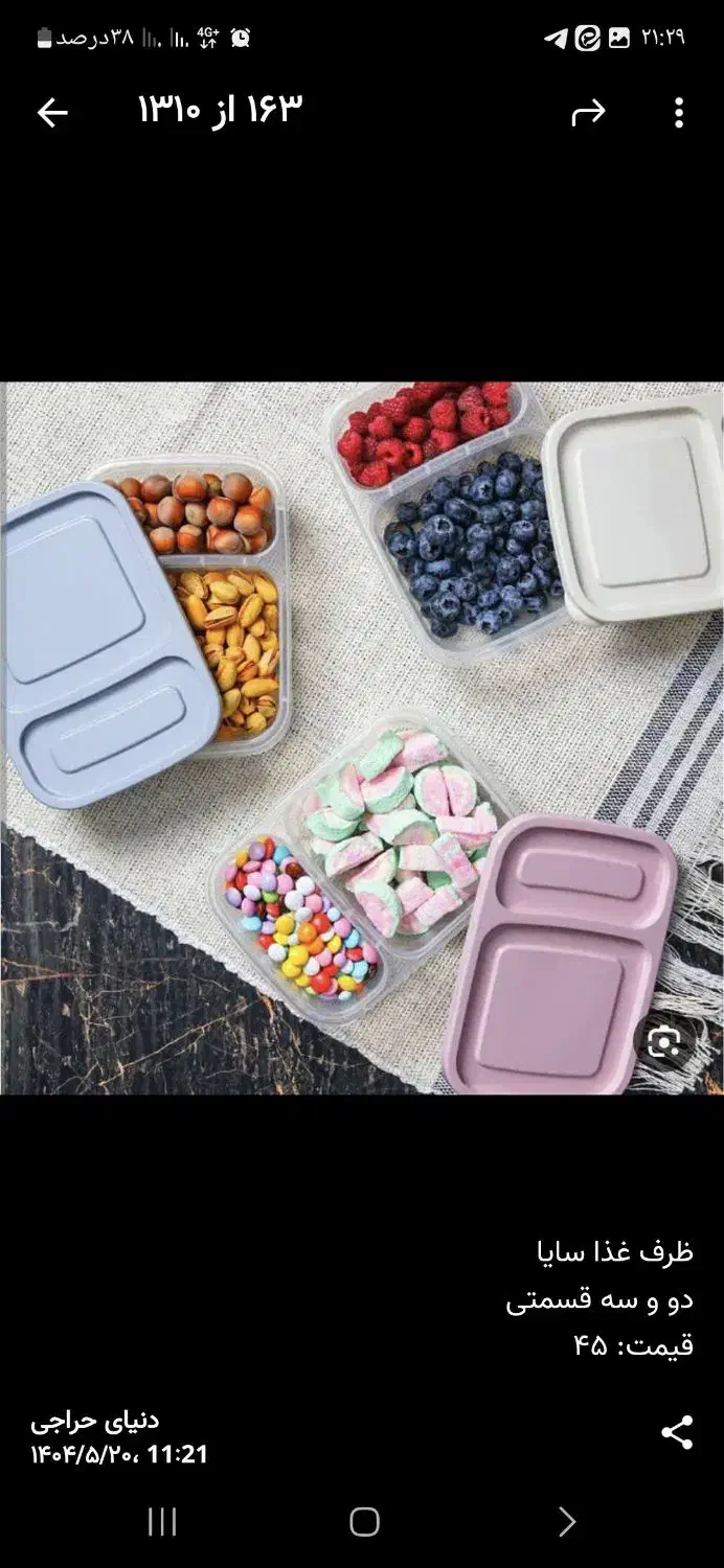 حراج ویژه انواع پلاسکو وخرده ریز اشپزخانه|ظروف نگهدارنده، پلاستیکی، یک‌بارمصرف|بروجن, |دیوار