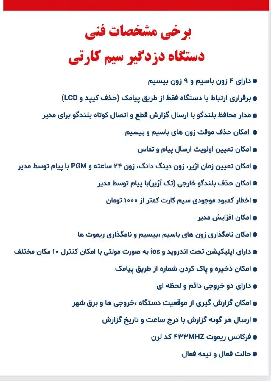 دزدگیر سیمکارتی ساترا|دوربین مداربسته|شیراز, سیاه سنگ|دیوار