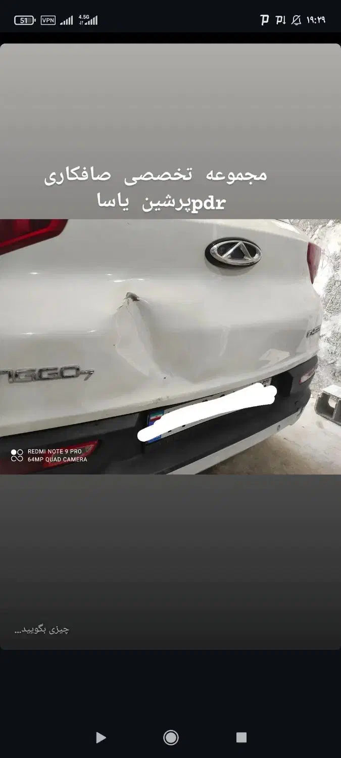 مجموعه تخصصی صافکاری pdrپرشین یاسا بهبهان|خدمات موتور و ماشین|دوگنبدان, |دیوار