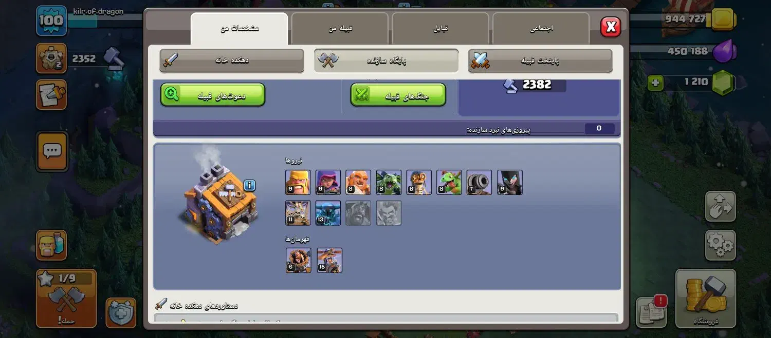 کلش تان13|کنسول، بازی ویدئویی و آنلاین|بیجار, |دیوار