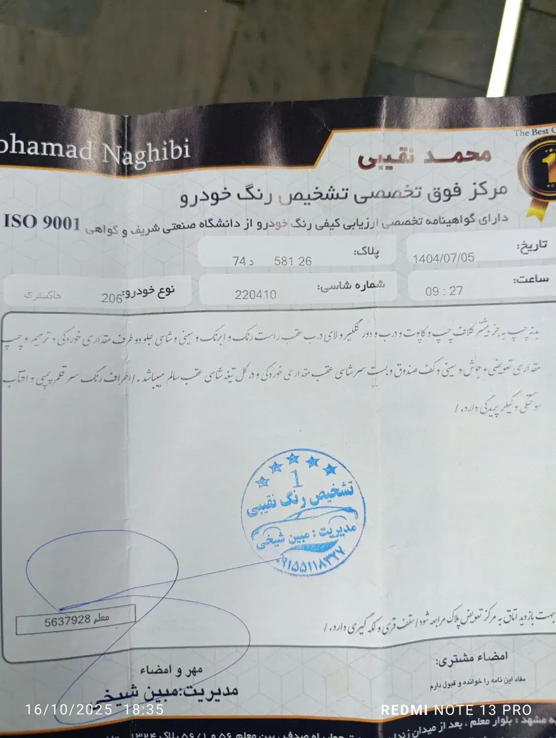 ۲۰۶ وی ۲۰مدل ۸۹|خودرو سواری و وانت|مشهد, شهرک صنعتی توس|دیوار