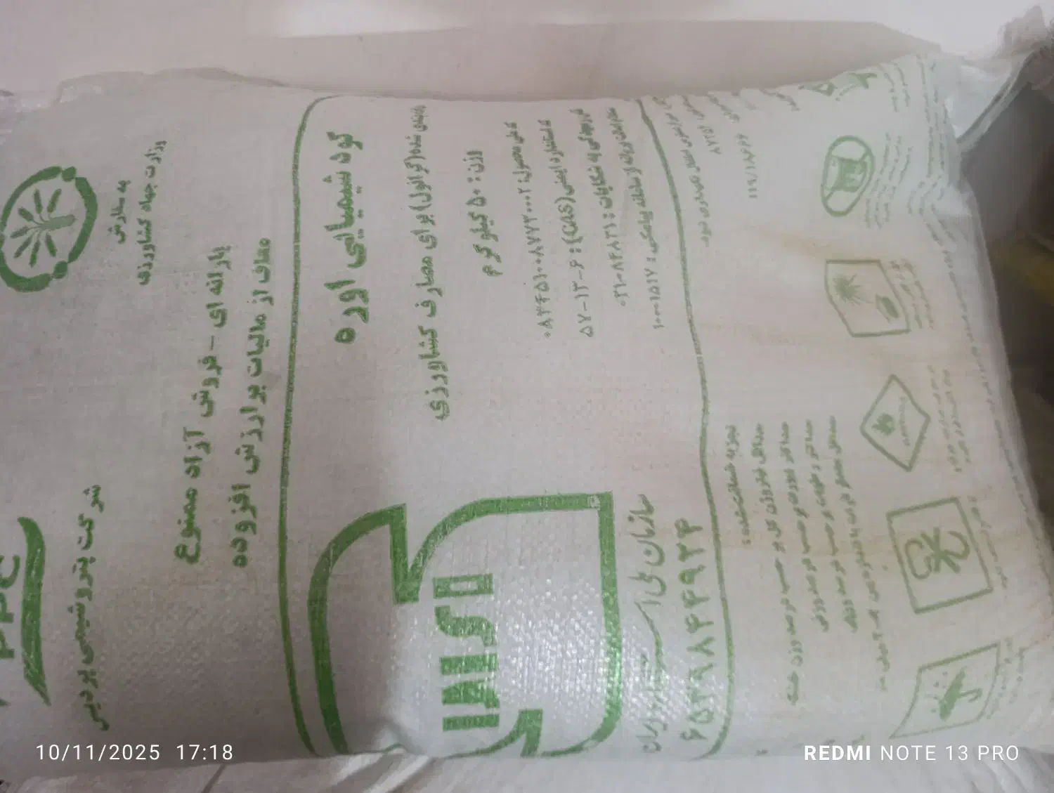 کود|خدمات باغبانی و درختکاری|اندیمشک, |دیوار