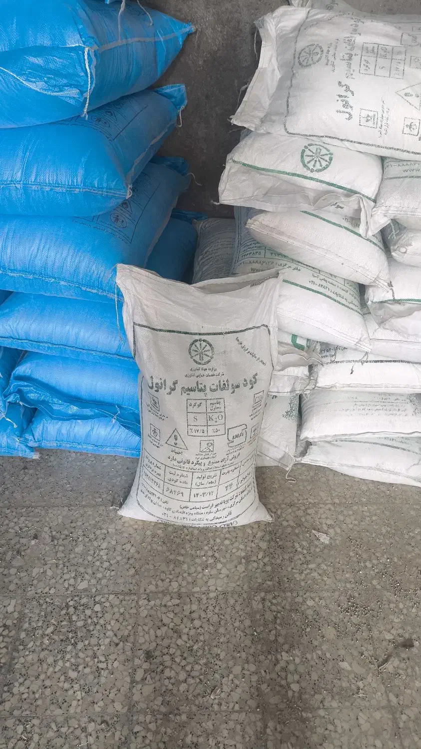 کود سولفات پتاس  کود اوره|خدمات باغبانی و درختکاری|شیراز, حومه شیراز|دیوار