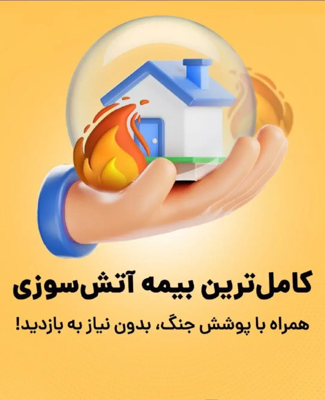 صدور انواع بیمه ها|خدمات مالی، حسابداری، بیمه|تهران, انبار نفت|دیوار