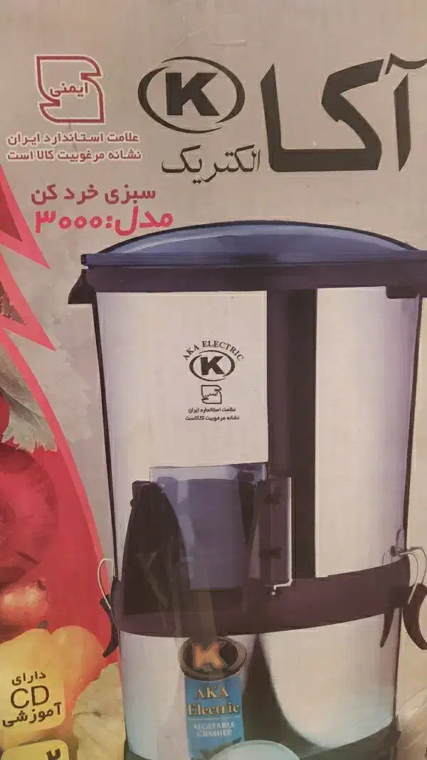 سبزی خورد کن آکا الکتریک ۳۰۰۰|خردکن، آسیاب، غذاساز|اصفهان, پوریای ولی|دیوار