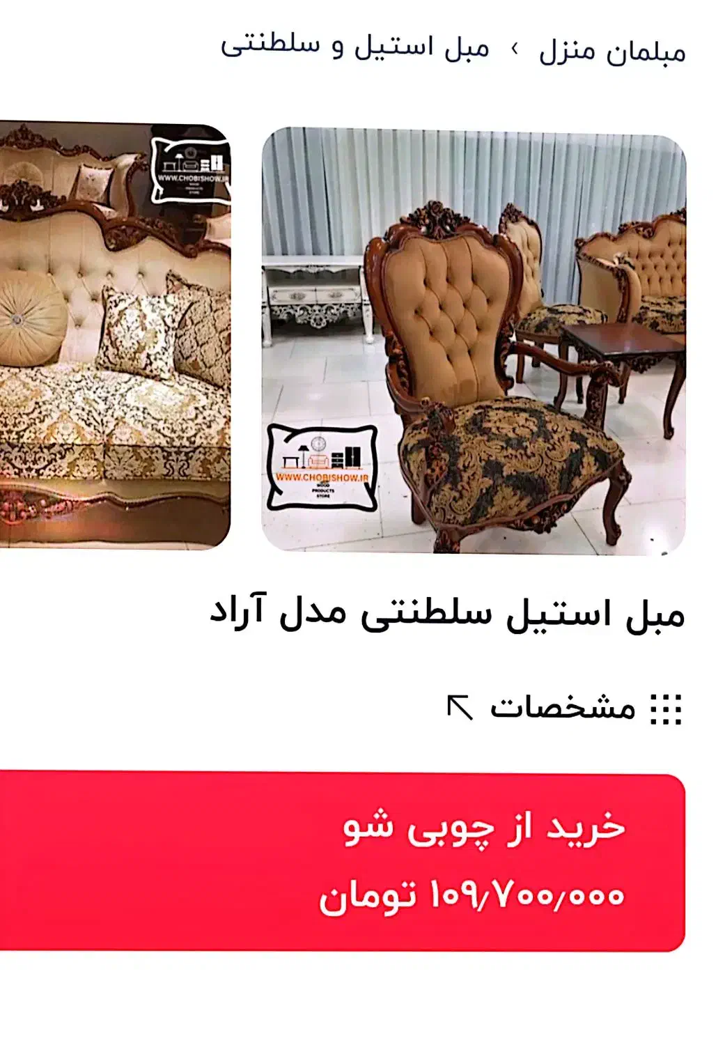 ارزان بخر|صندلی و نیمکت|نی‌ریز, |دیوار