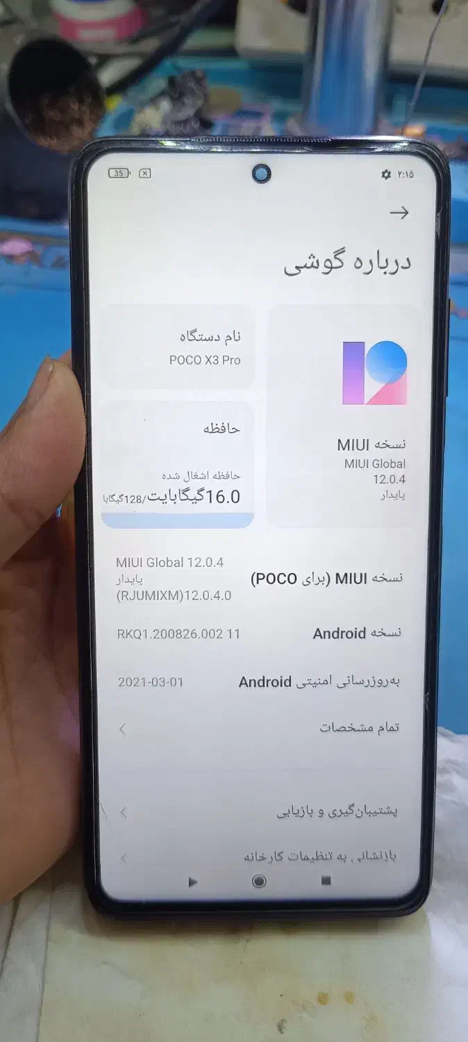 برد روشن poco x3 pro|لوازم جانبی موبایل و تبلت|شهرضا, |دیوار