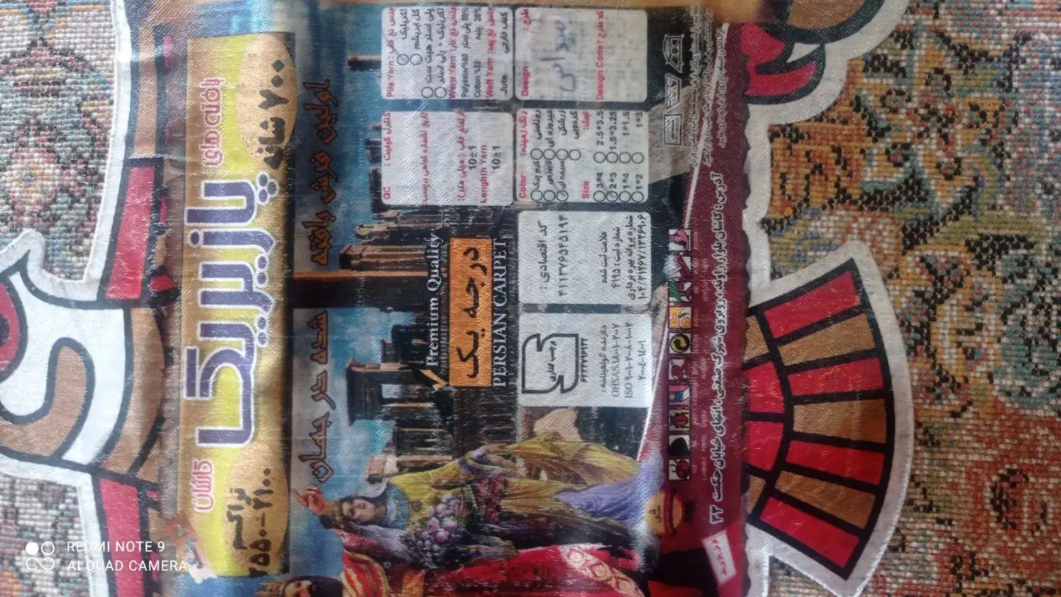 فرش۶متری|فرش|یاسوج, |دیوار