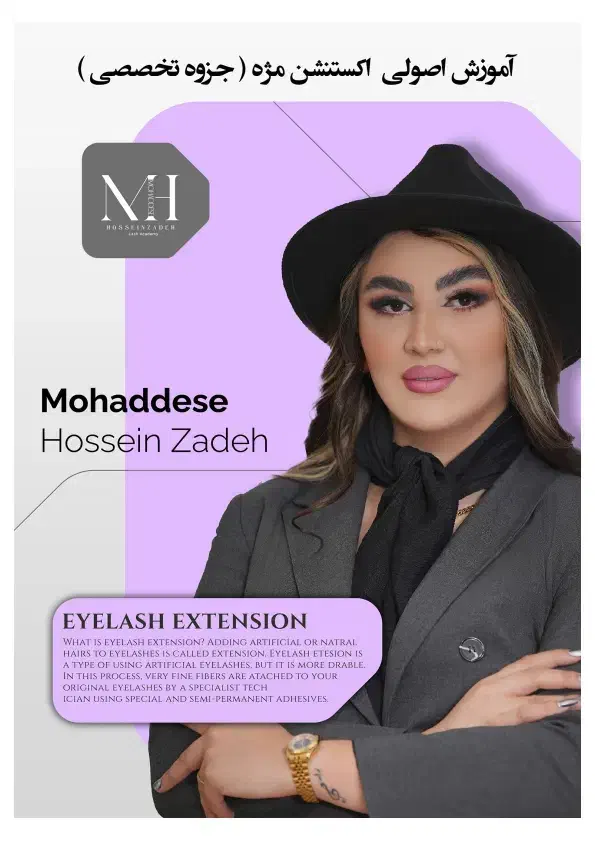 آموزش مژه|خدمات آرایشگری و زیبایی|تبریز, |دیوار