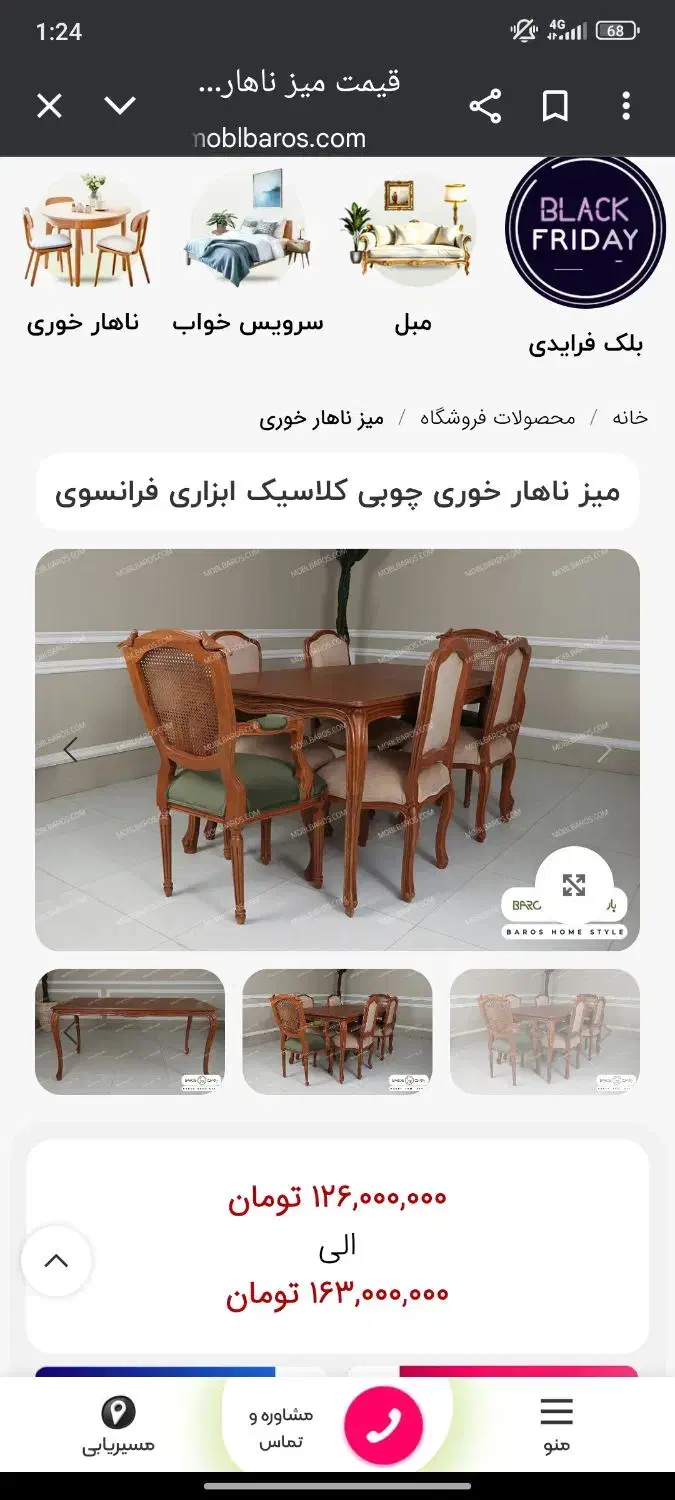 فروش مبل|مبلمان خانگی و میز عسلی|لنجان, |دیوار