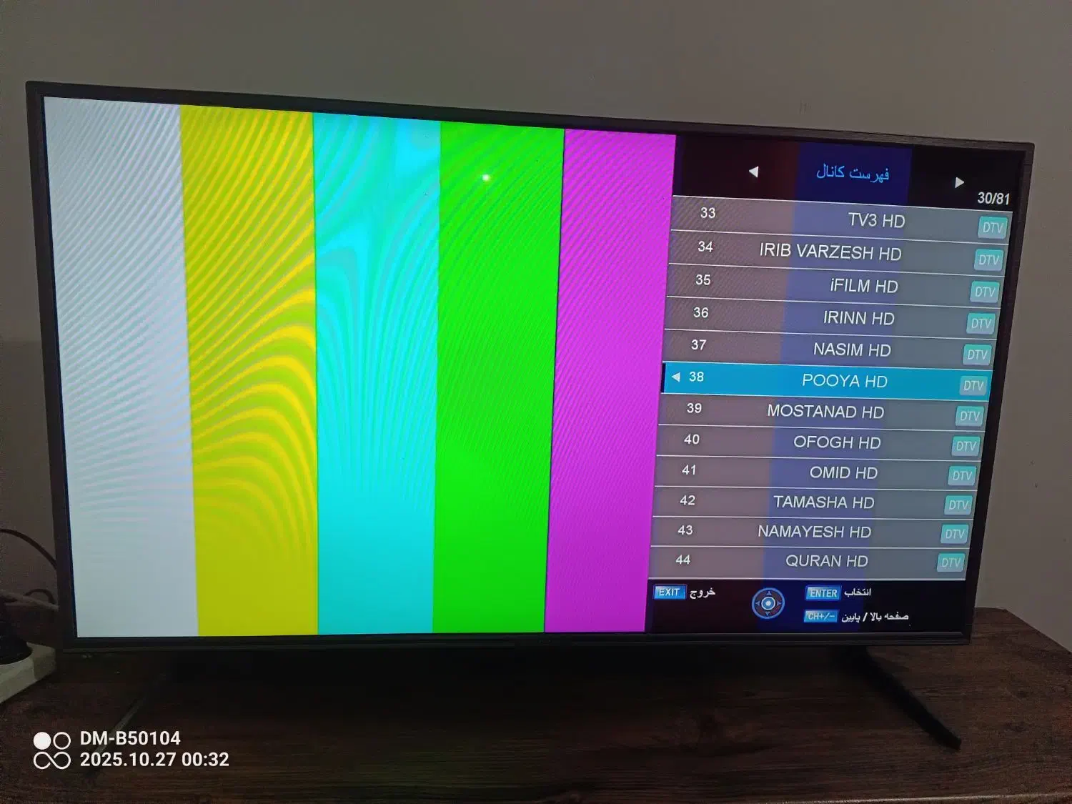 تلویزیون 43اینچ زلموند  LED|تلویزیون و پروژکتور|خوی, |دیوار