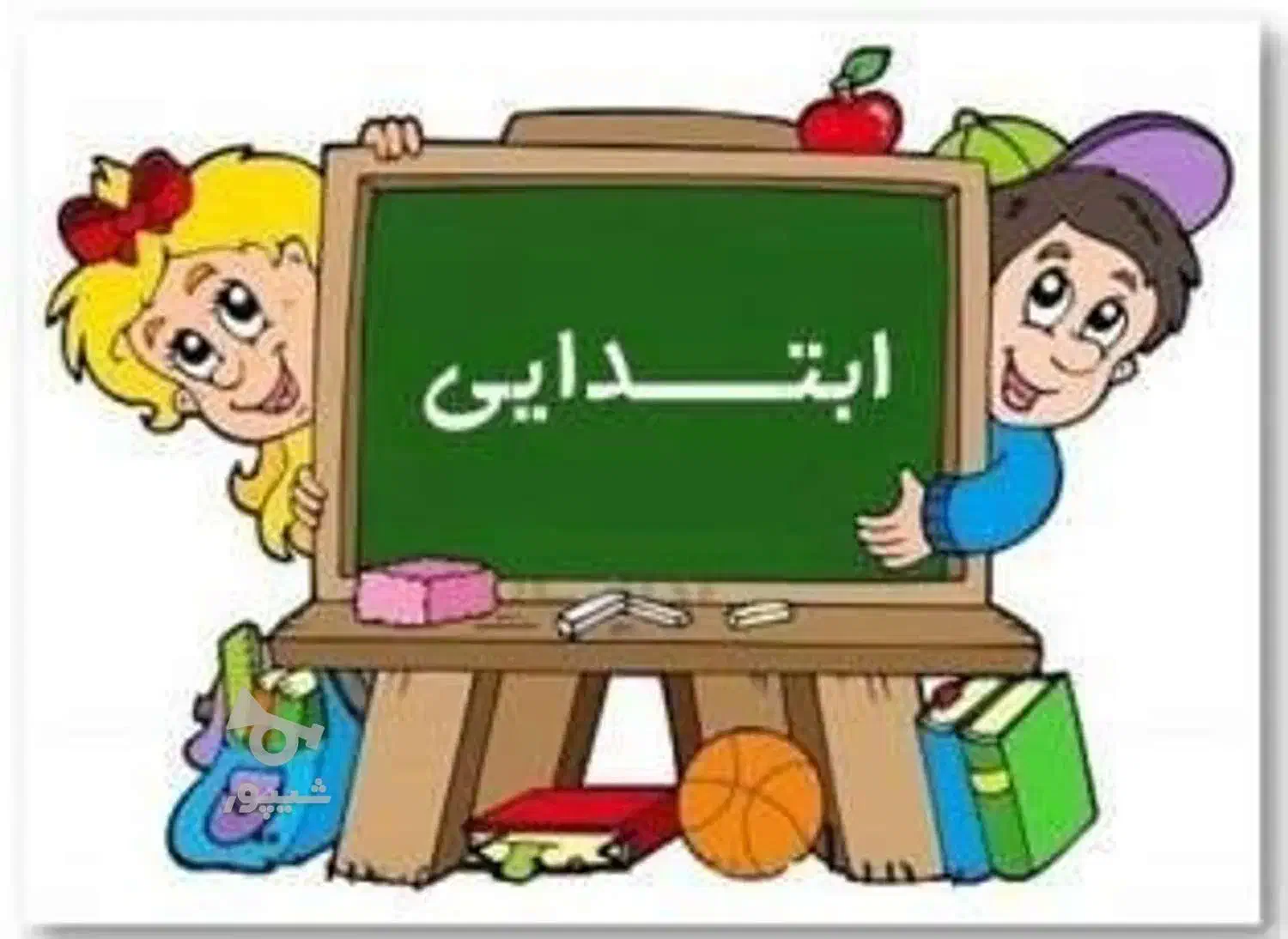 تدریس تمام دروس ابتدایی اول تا ششم|خدمات آموزشی|تالش, هشتپر|دیوار
