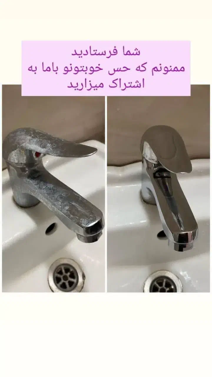 محصولات نانوسان،پاکی و تمیزی رو به خونت هدیه کن|مواد شوینده و دستمال کاغذی|تالش, تالش|دیوار