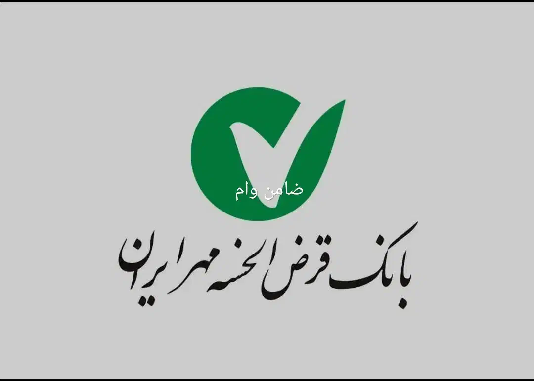 ضامن وام 200 میلیونی میخوام|خدمات مالی، حسابداری، بیمه|صومعه‌سرا, |دیوار