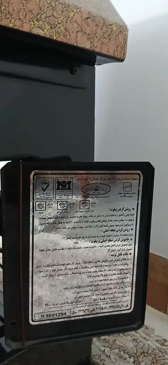 بخاری|بخاری، هیتر، شومینه|شاهدشهر, |دیوار