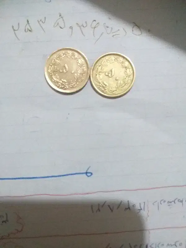 ۵۰دیناری هائ ۳۴ارورچرخش۴۵درجه فوق کمیاب|کلکسیون سکه، تمبر، اسکناس|اسلام‌شهر, مسکن مهر اسلاشهر (شهرک امام خمینی)|دیوار