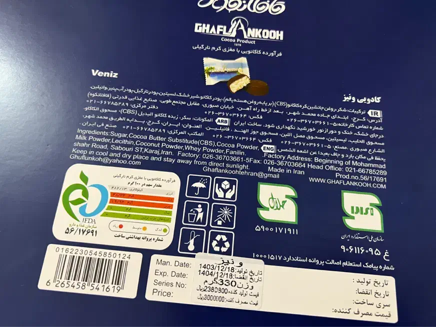 شکلات هدیه|خوردنی و آشامیدنی|مشهد, فتح المبین|دیوار