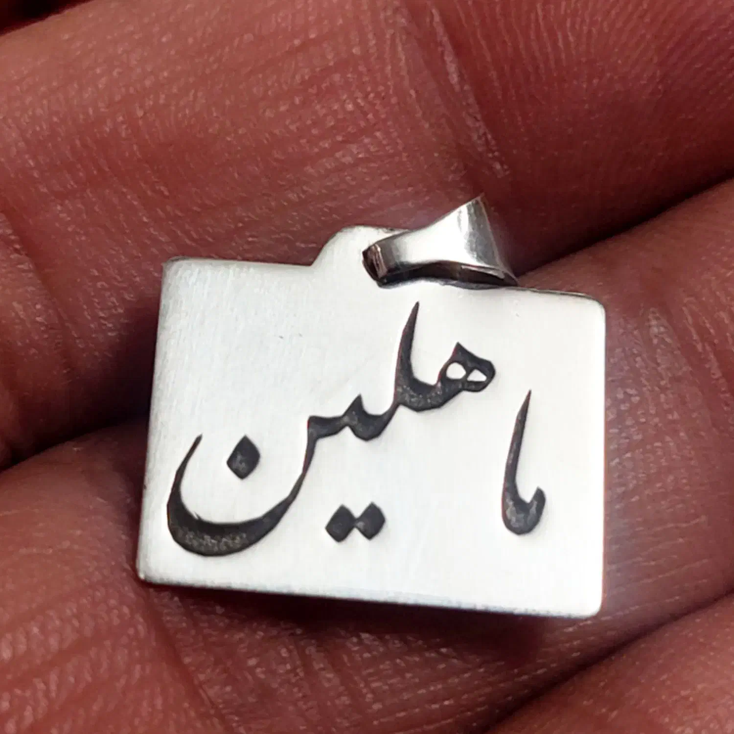 آویز و ان یکاد نوزاد با حک نام|بدلیجات|تهران, بازار|دیوار