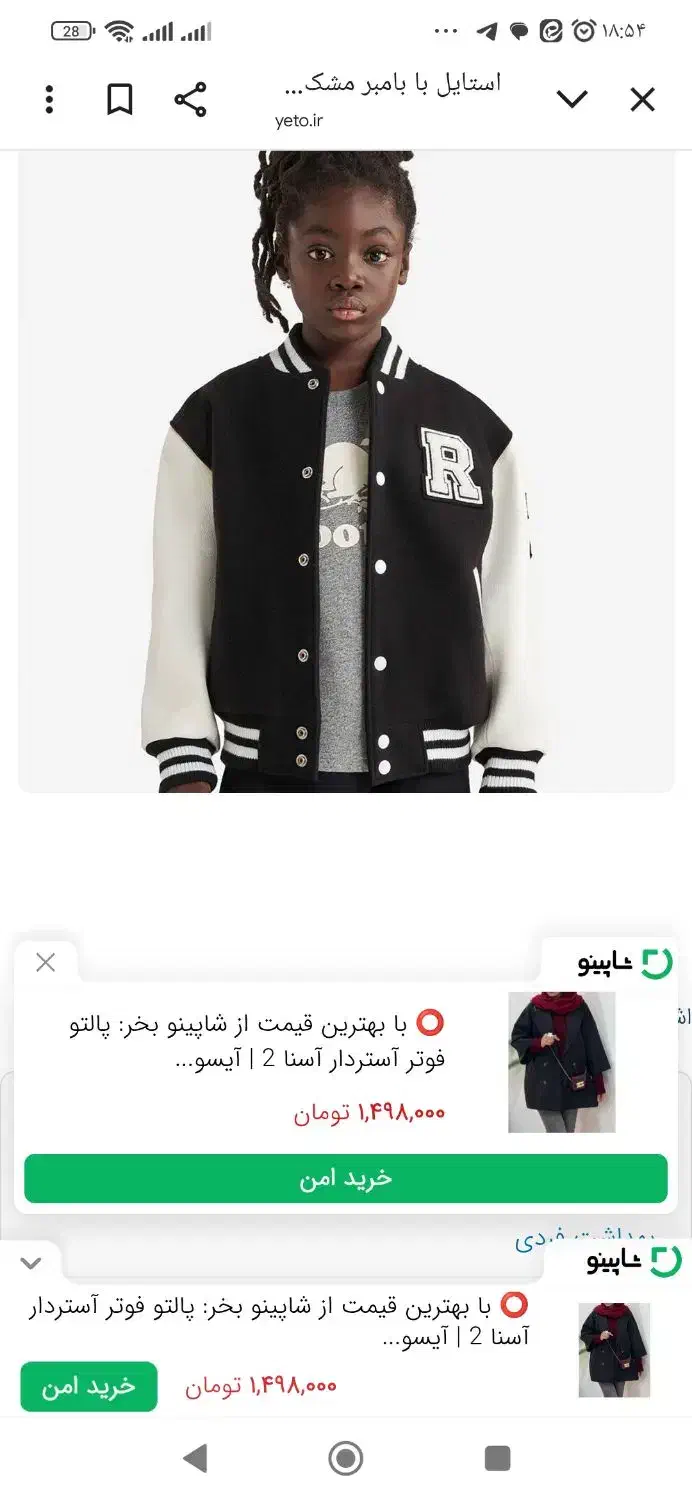 بامبر|لباس|اصفهان, طامه|دیوار