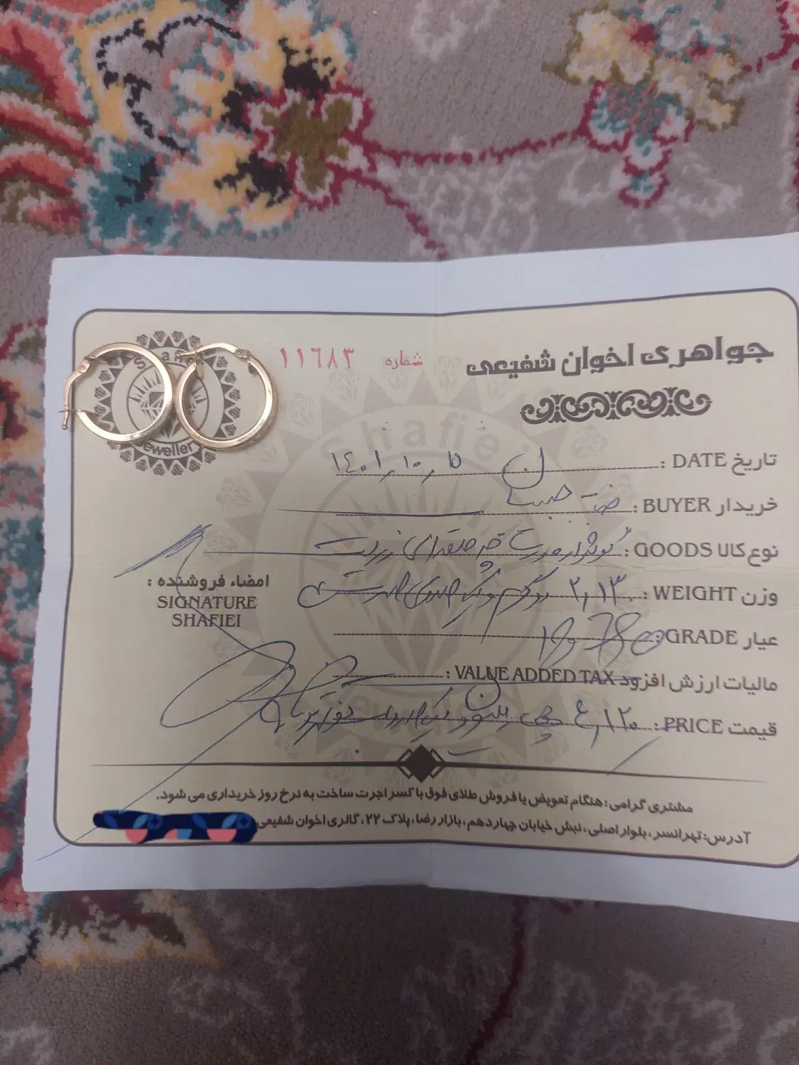 انگشتر و گوشواره با فاکتور|جواهرات|تهران, دهکده المپیک|دیوار