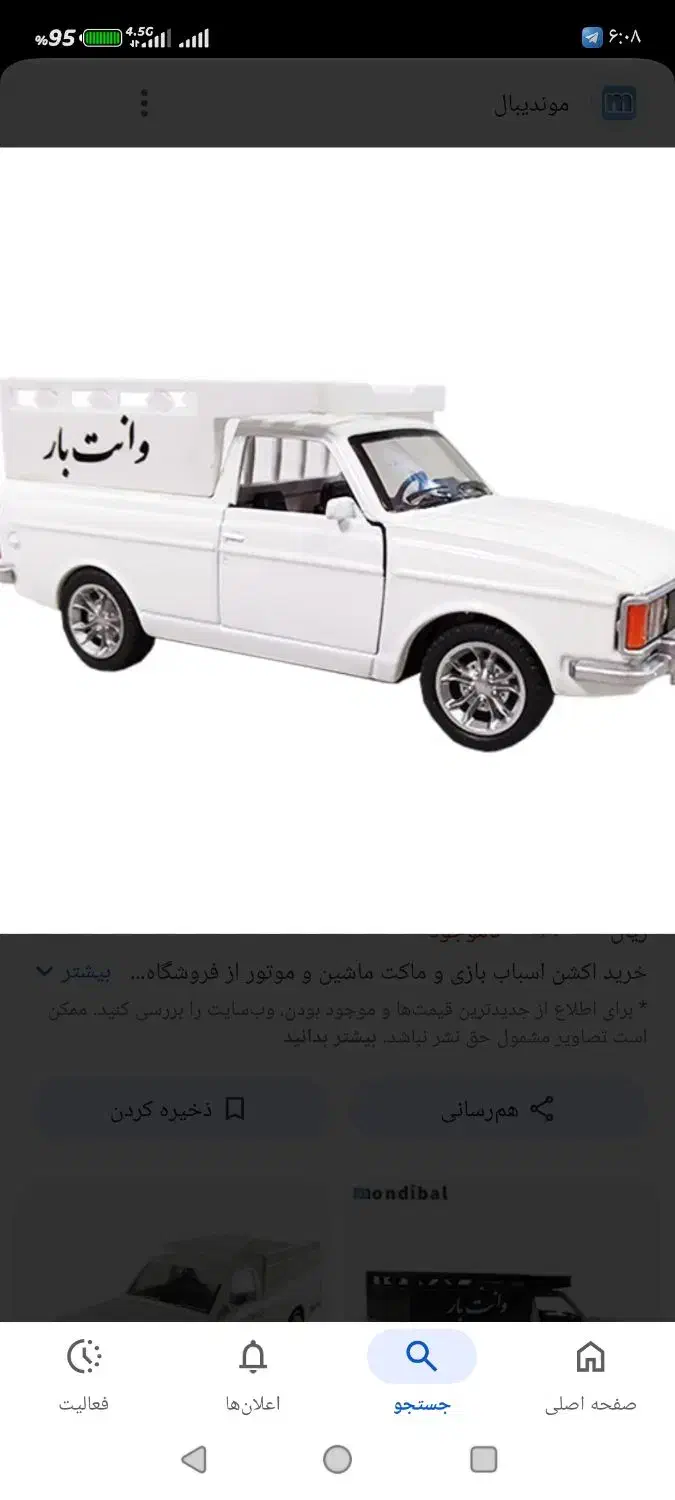 وانت بار عدالت|خدمات حمل و نقل|سراوان, |دیوار
