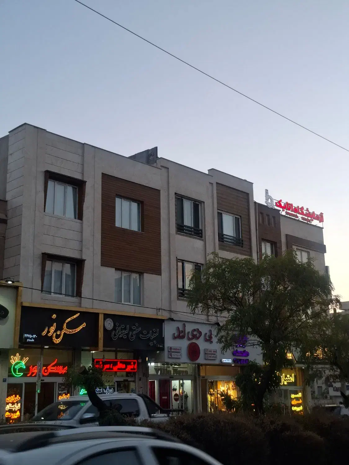 فرصت ویژه،آیا دنبال ملک بامغازه در امیرکبیر هستید|فروش خانه و ویلا|تهران, گلستان (شهرک راه آهن)|دیوار