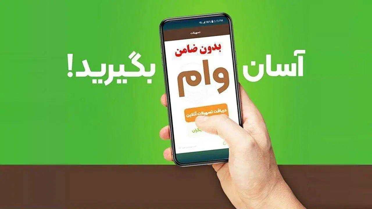دریافت وام فوری|خدمات مالی، حسابداری، بیمه|اهواز, کوی نیرو|دیوار