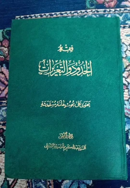 کتاب مذهبی|کتاب و مجله مذهبی|رامیان, |دیوار