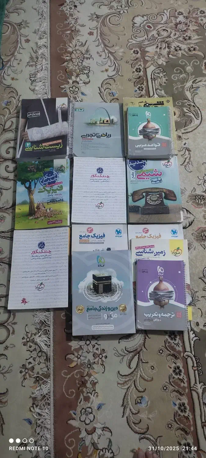 کتاب در مجله اموزشی|کتاب و مجله آموزشی|کوهدشت, |دیوار