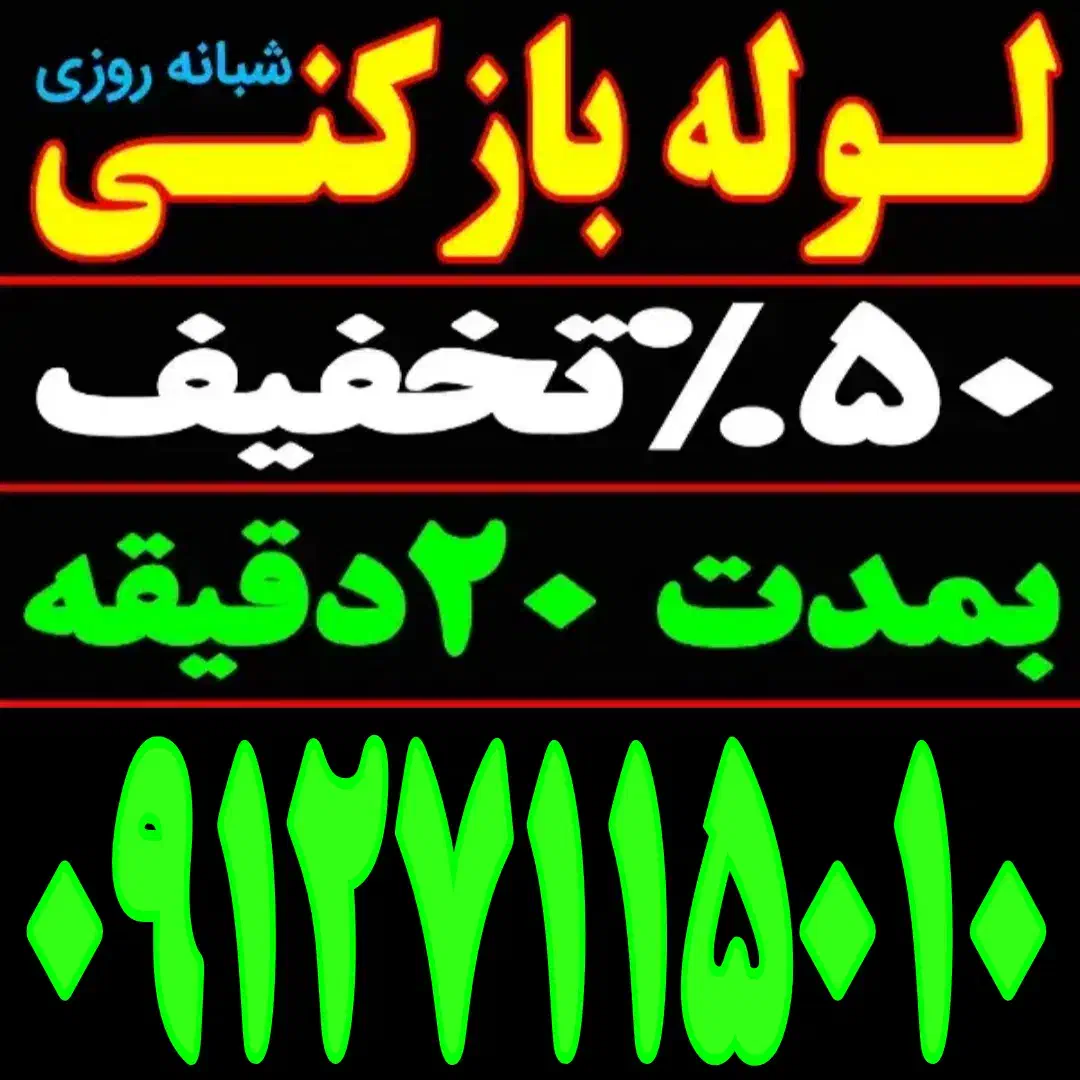 چاه بازکن سراسرتهران فنرزدن بازکردن فاظلاب کن زنی|خدمات پیشه و مهارت|تهران, مجیدیه|دیوار