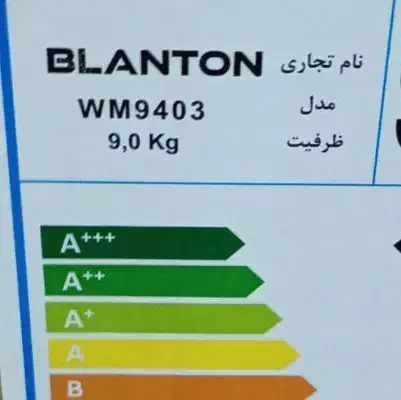 یخچال فریزر دو قلو بالانتن  تو پلم با گارانتی|یخچال و فریزر|بهبهان, |دیوار