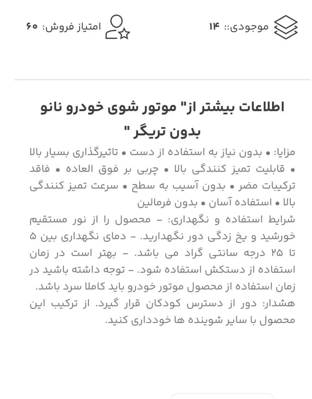 موتورشوی|مواد شوینده و دستمال کاغذی|گرگان, |دیوار