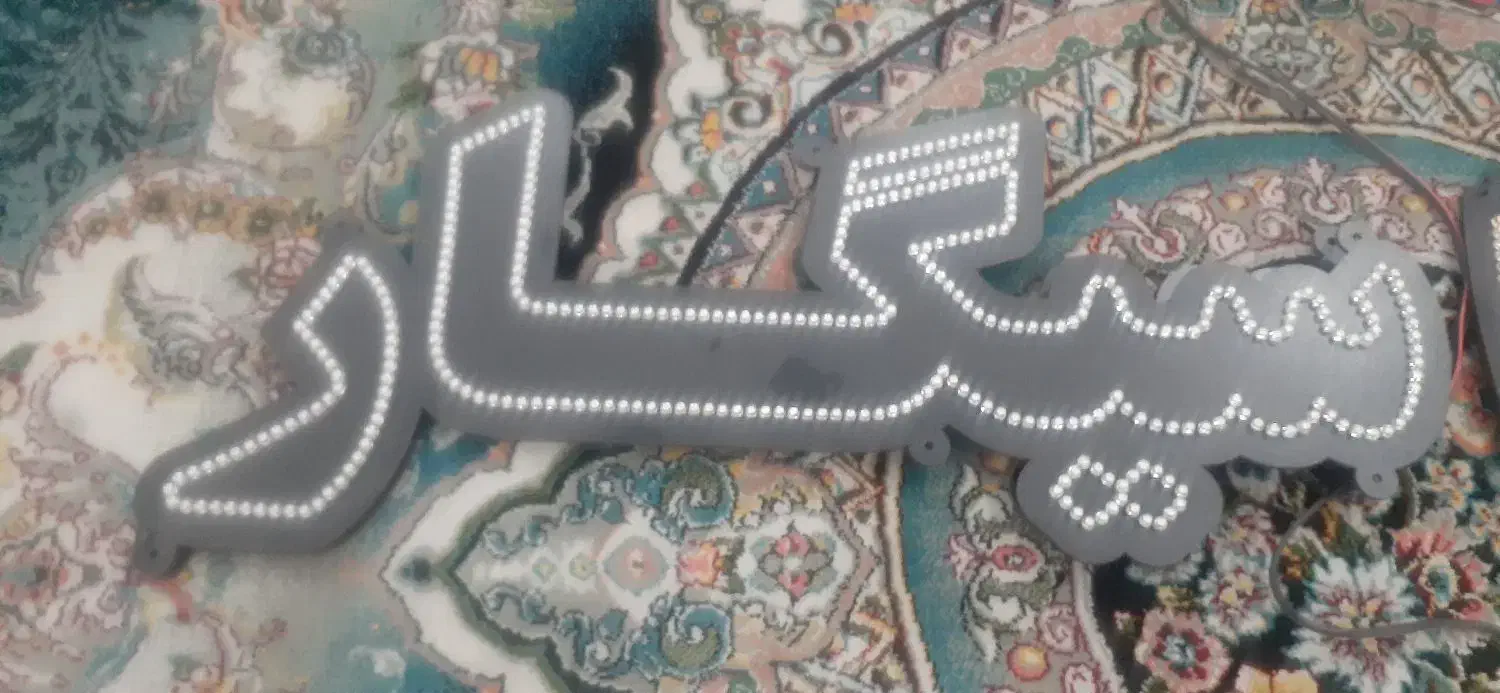 تابلو ال ای دی چشمک زن|کافیشاپ و رستوران|اندیشه, اندیشه فاز ۱|دیوار