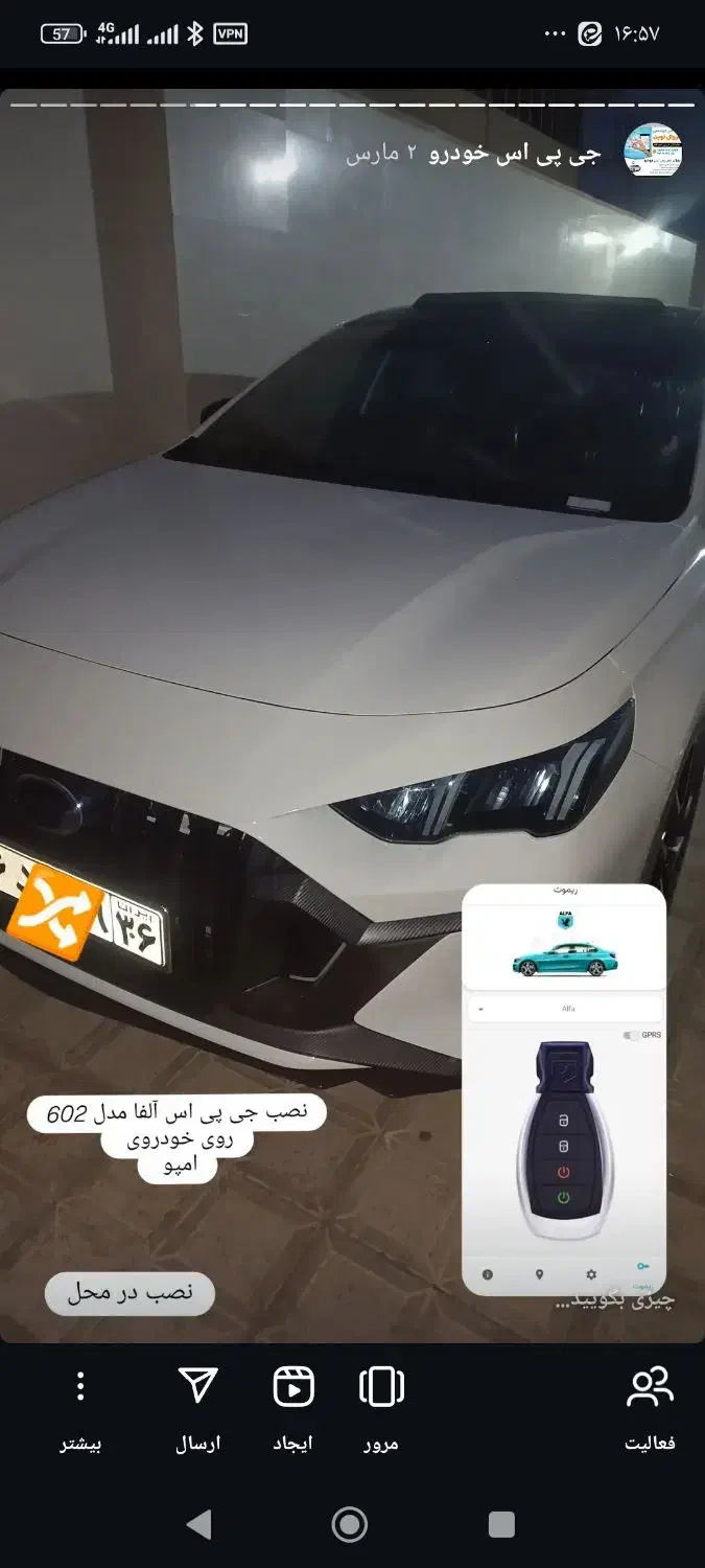 جی پی اس gps|خدمات موتور و ماشین|سبزوار, جهاد کشاورزی|دیوار