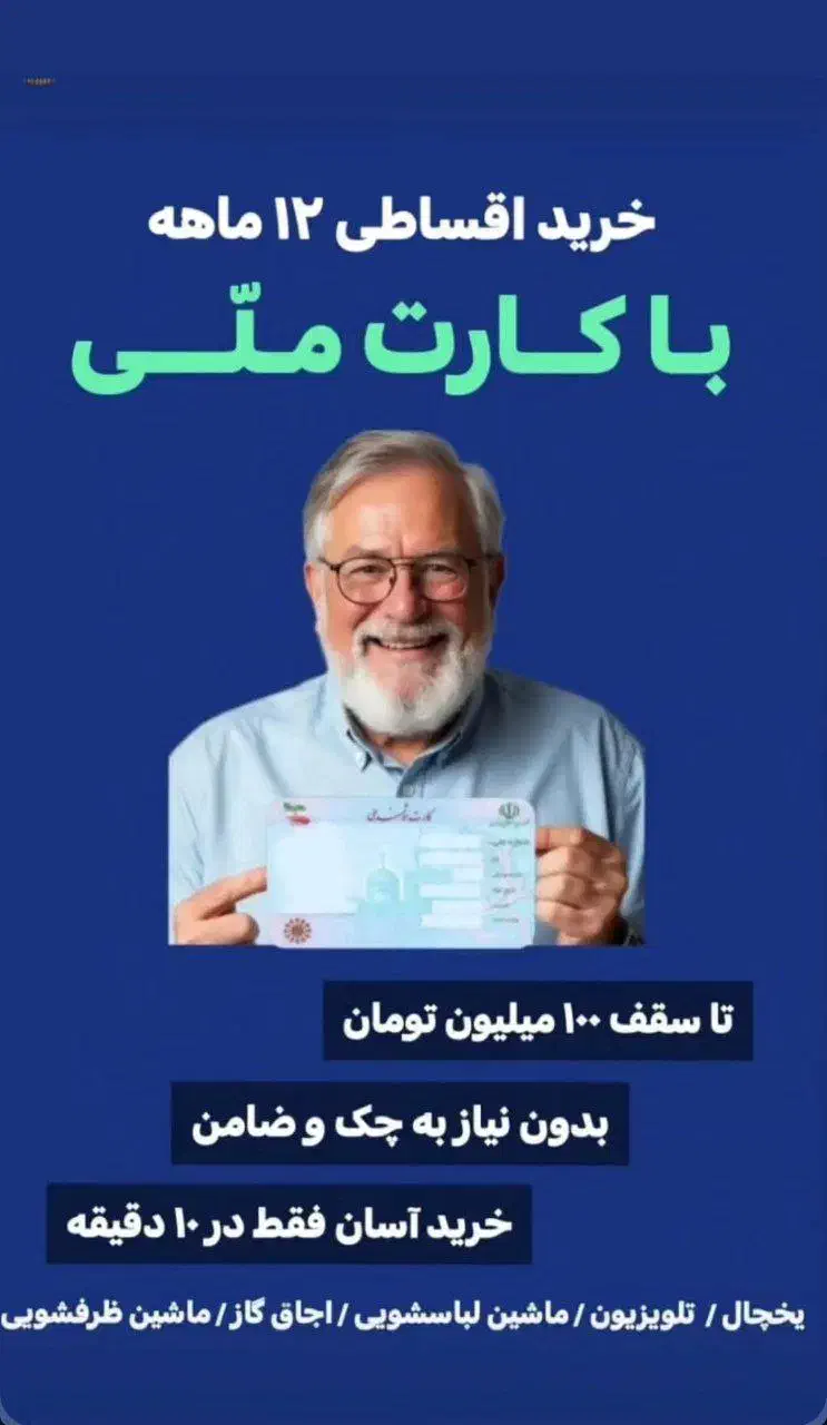 بازنشسته تامین اجتماعی،لوازم خانگی اسنوا اقساطی|سایر لوازم برقی|شیراز, شهرک گلستان|دیوار