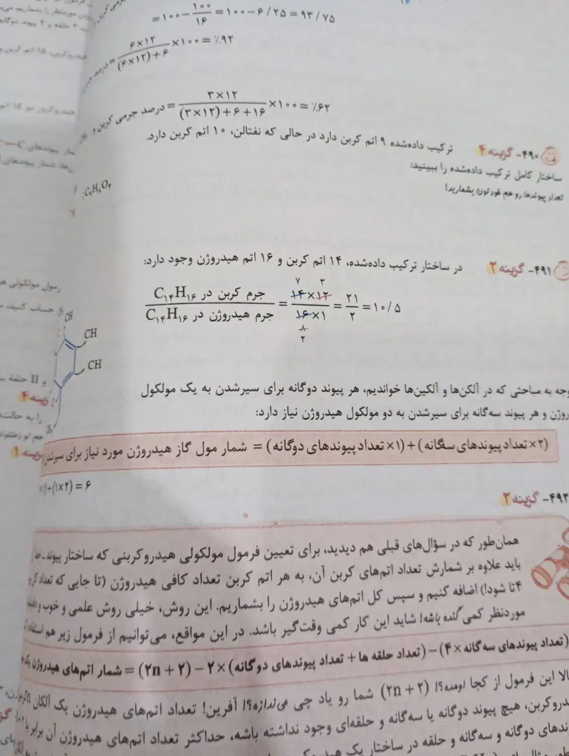 کتاب کمک درسی تجربی و انسانی|کتاب و مجله آموزشی|دره شهر, |دیوار